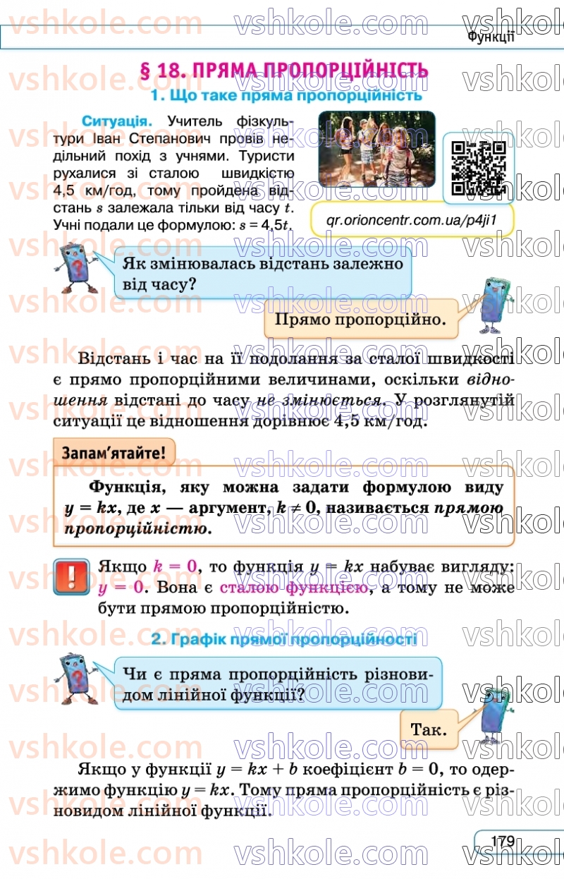 Страница 179 | Підручник Алгебра 7 клас Н.А. Тарасенкова, І.М. Богатирьова, О.М. Коломієць  2024