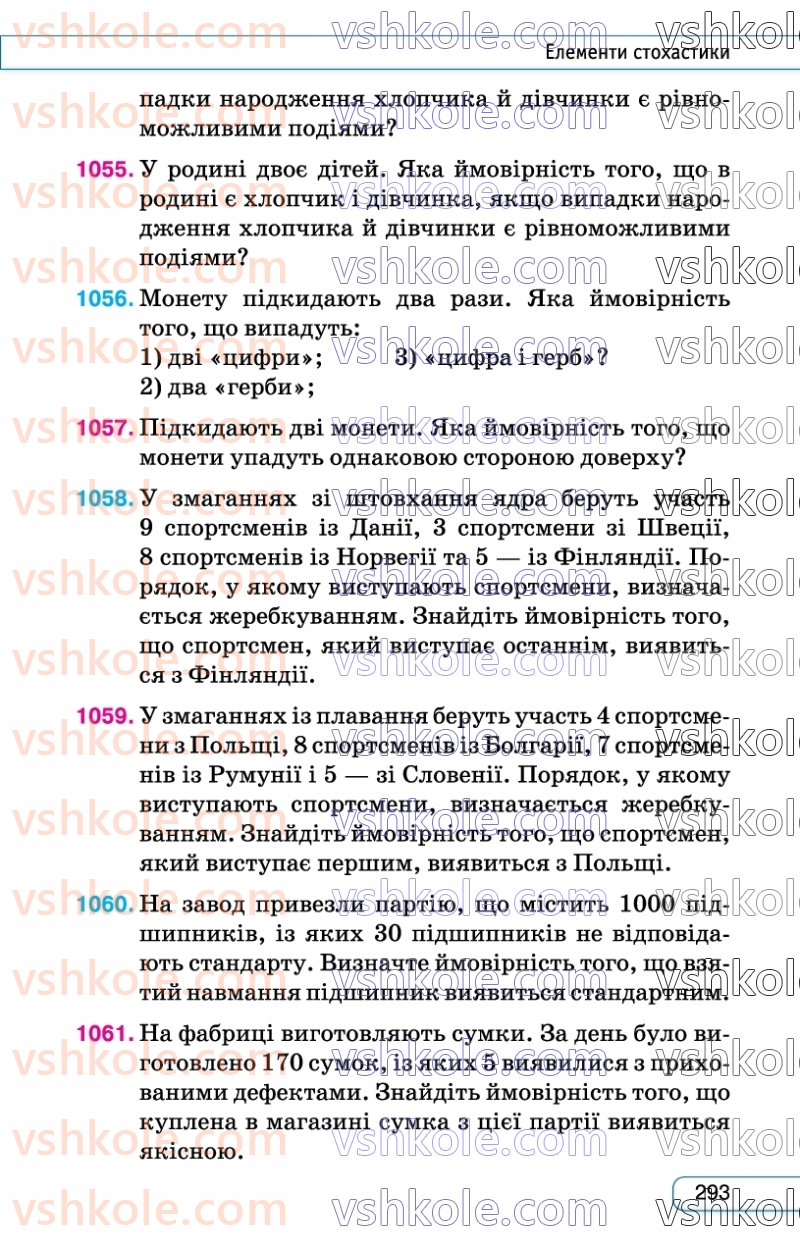 Страница 293 | Підручник Алгебра 7 клас Н.А. Тарасенкова, І.М. Богатирьова, О.М. Коломієць  2024