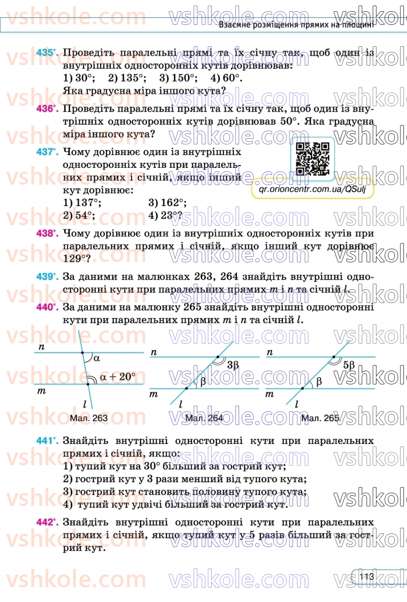 Страница 113 | Підручник Геометрія 7 клас М.І. Бурда, Н.А. Тарасенкова  2024