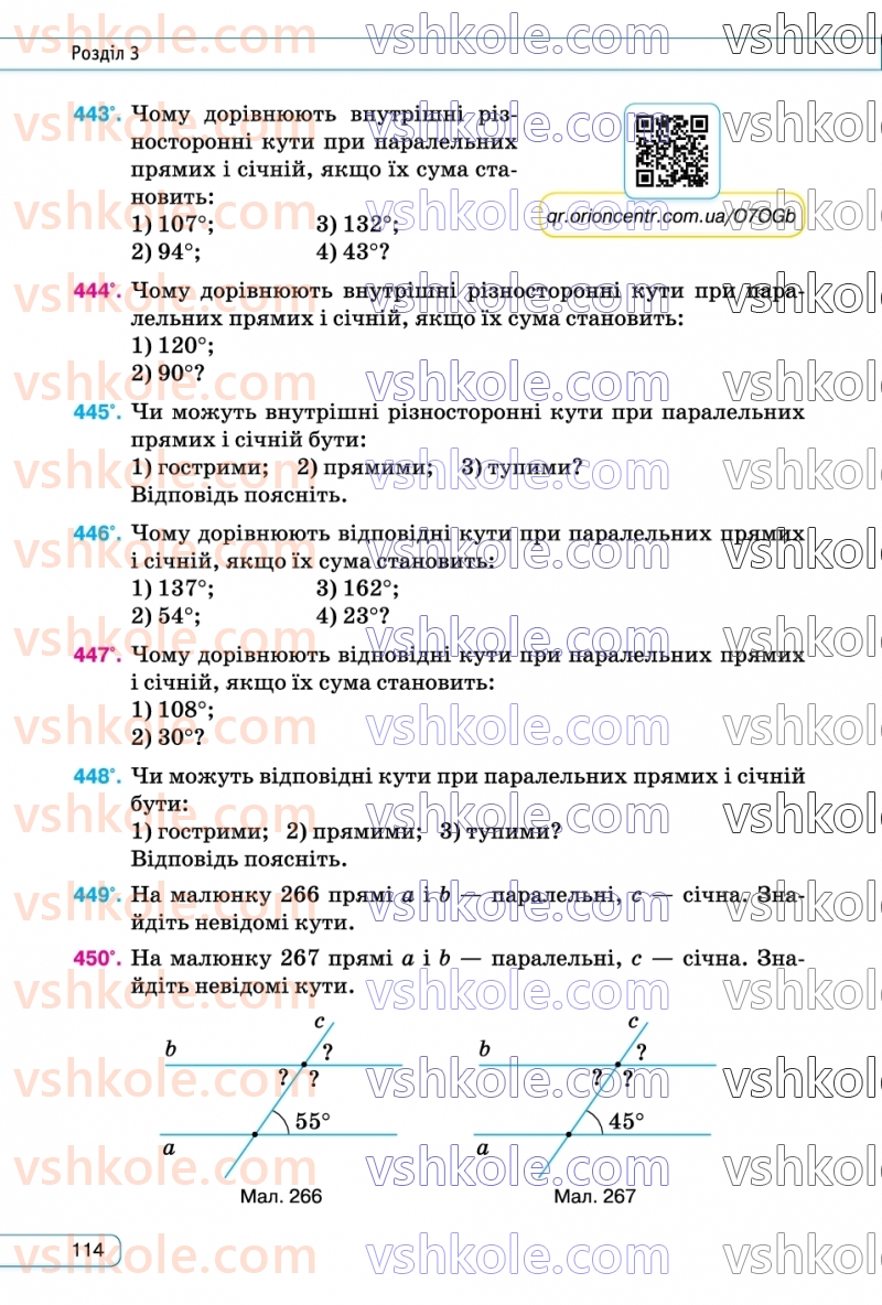 Страница 114 | Підручник Геометрія 7 клас М.І. Бурда, Н.А. Тарасенкова  2024