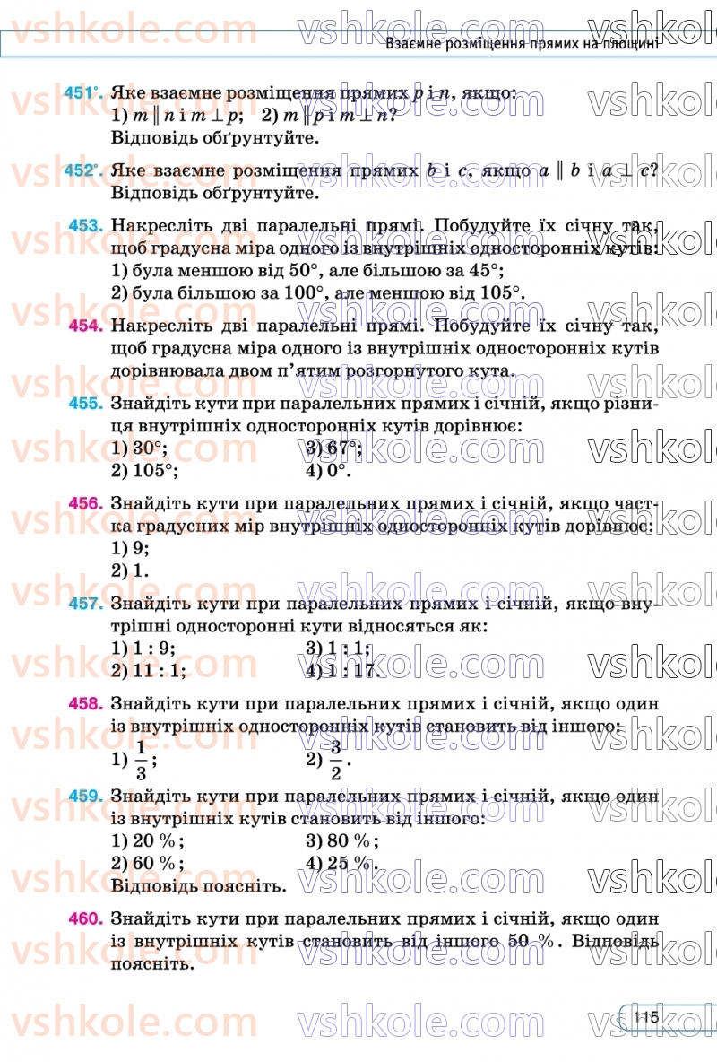 Страница 115 | Підручник Геометрія 7 клас М.І. Бурда, Н.А. Тарасенкова  2024