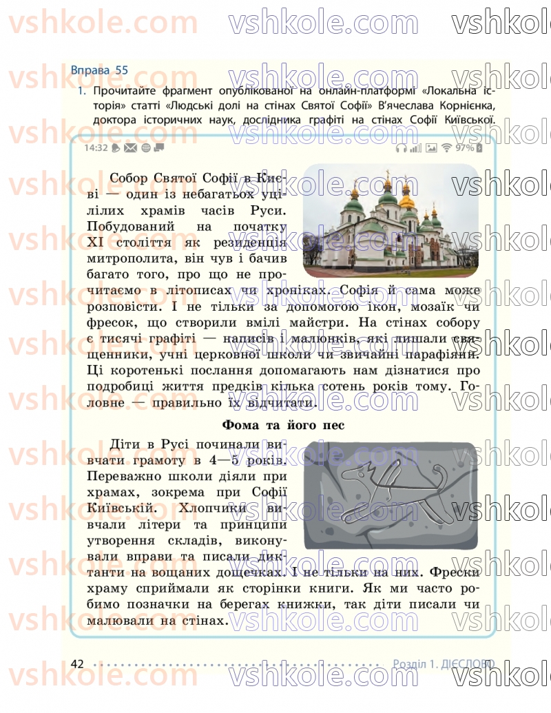 Страница 42 | Підручник Українська мова 7 клас І.М. Літвінова 2024