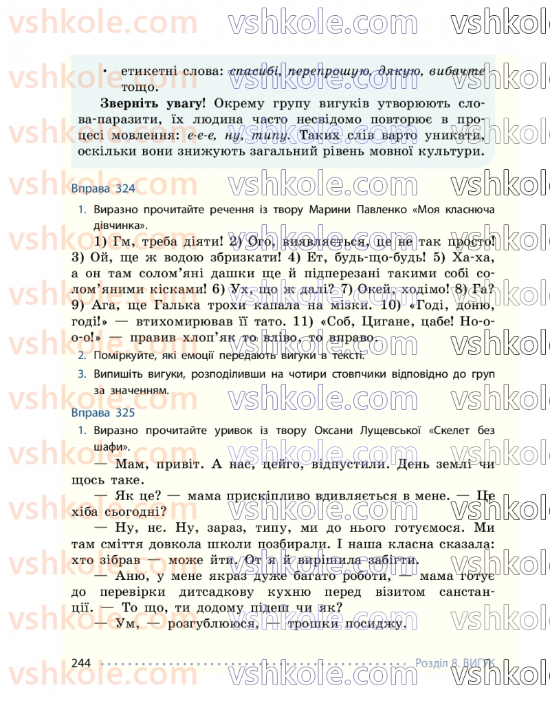 Страница 244 | Підручник Українська мова 7 клас І.М. Літвінова 2024