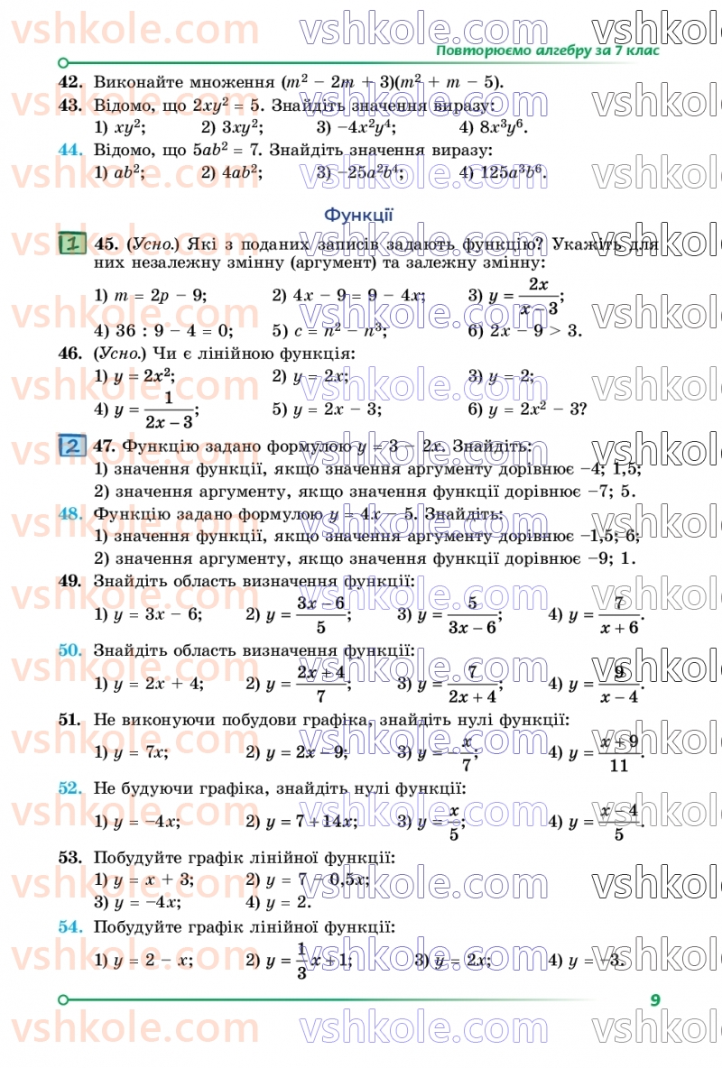 Страница 9 | Підручник Математика 8 клас О.С. Істер 2025 1 частина