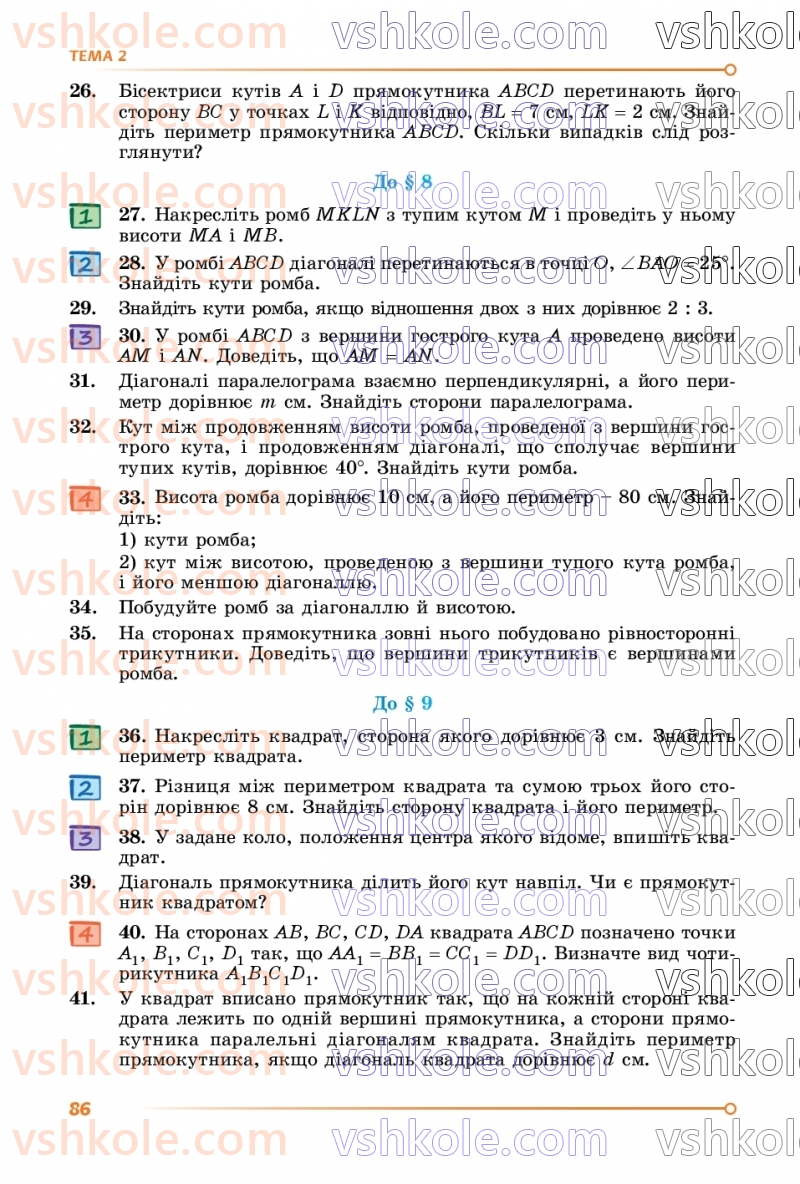 Страница 86 | Підручник Математика 8 клас О.С. Істер 2025 1 частина