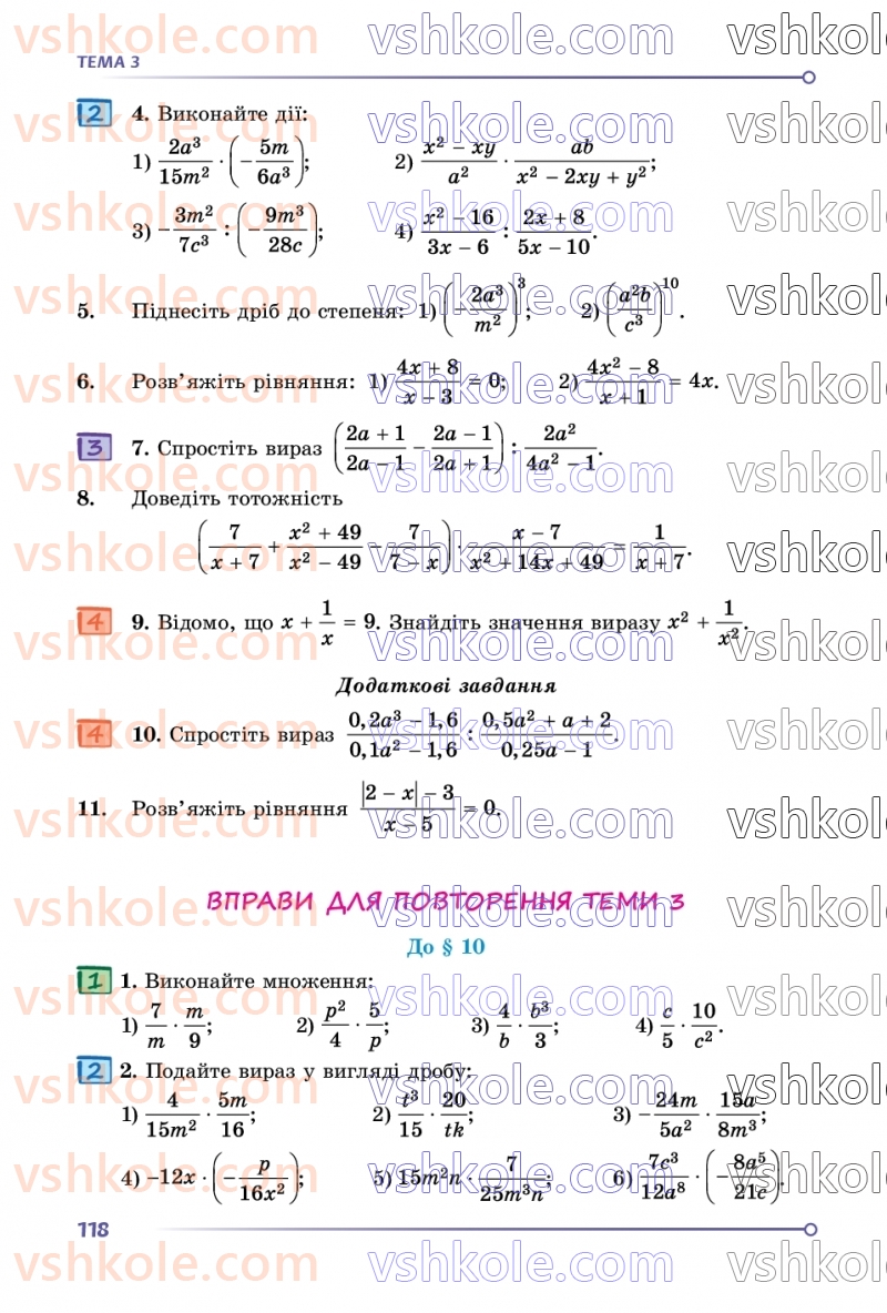 Страница 118 | Підручник Математика 8 клас О.С. Істер 2025 1 частина