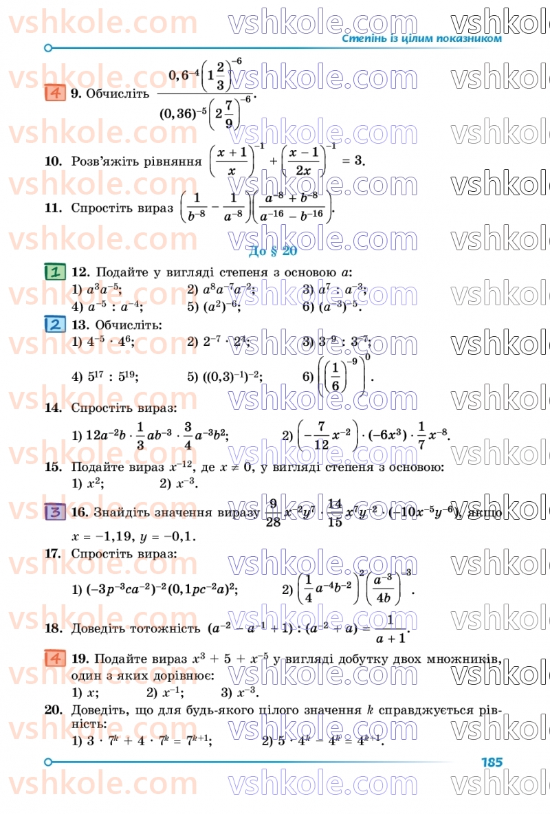 Страница 185 | Підручник Математика 8 клас О.С. Істер 2025 1 частина