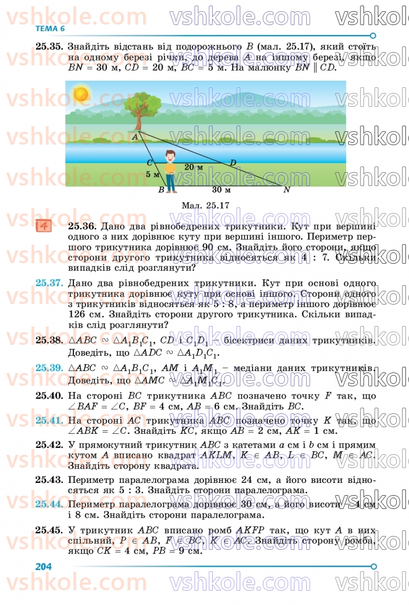 Страница 204 | Підручник Математика 8 клас О.С. Істер 2025 1 частина