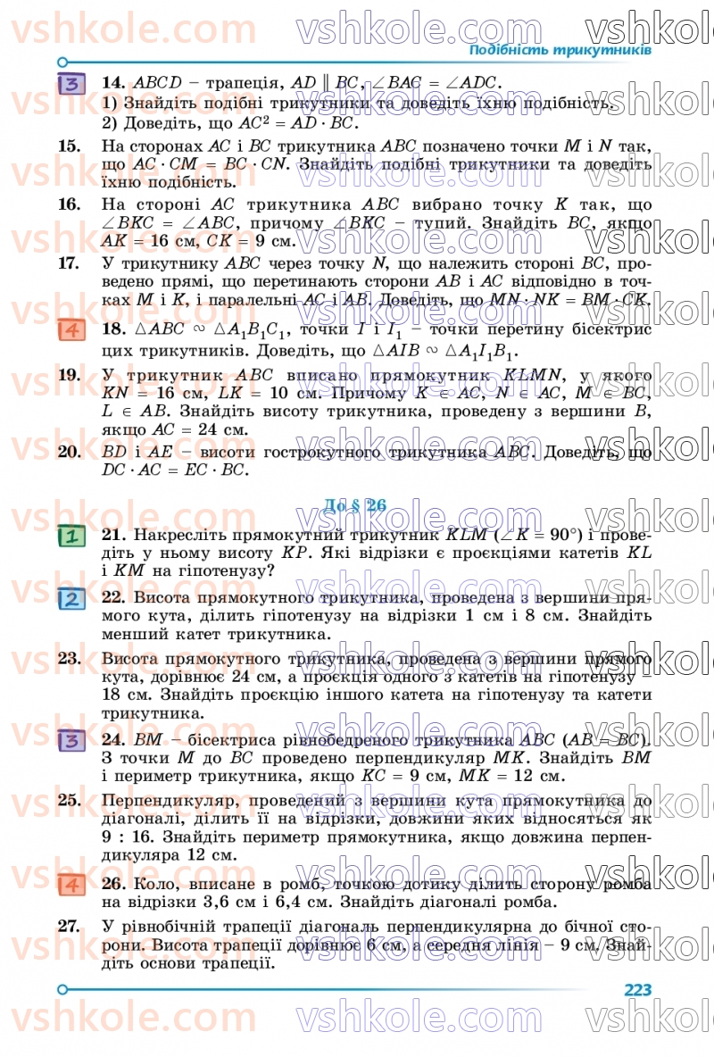 Страница 223 | Підручник Математика 8 клас О.С. Істер 2025 1 частина