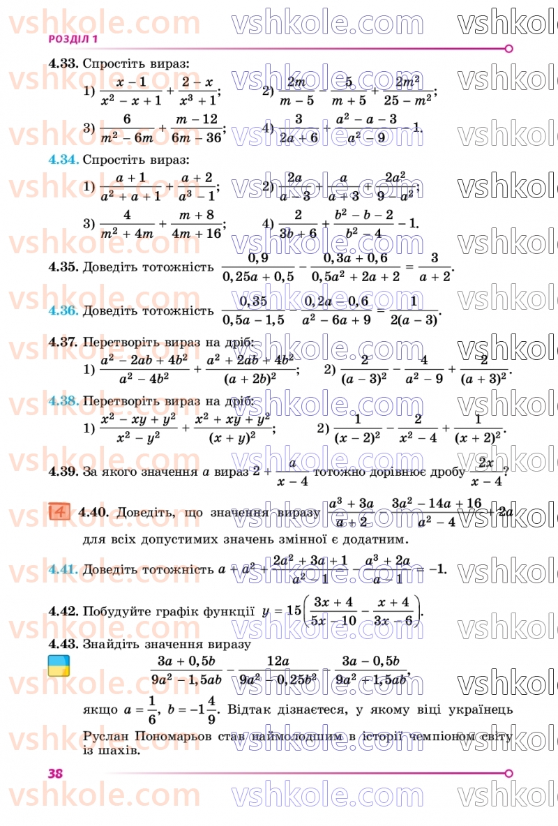 Страница 38 | Підручник Алгебра 8 клас О.С. Істер  2025