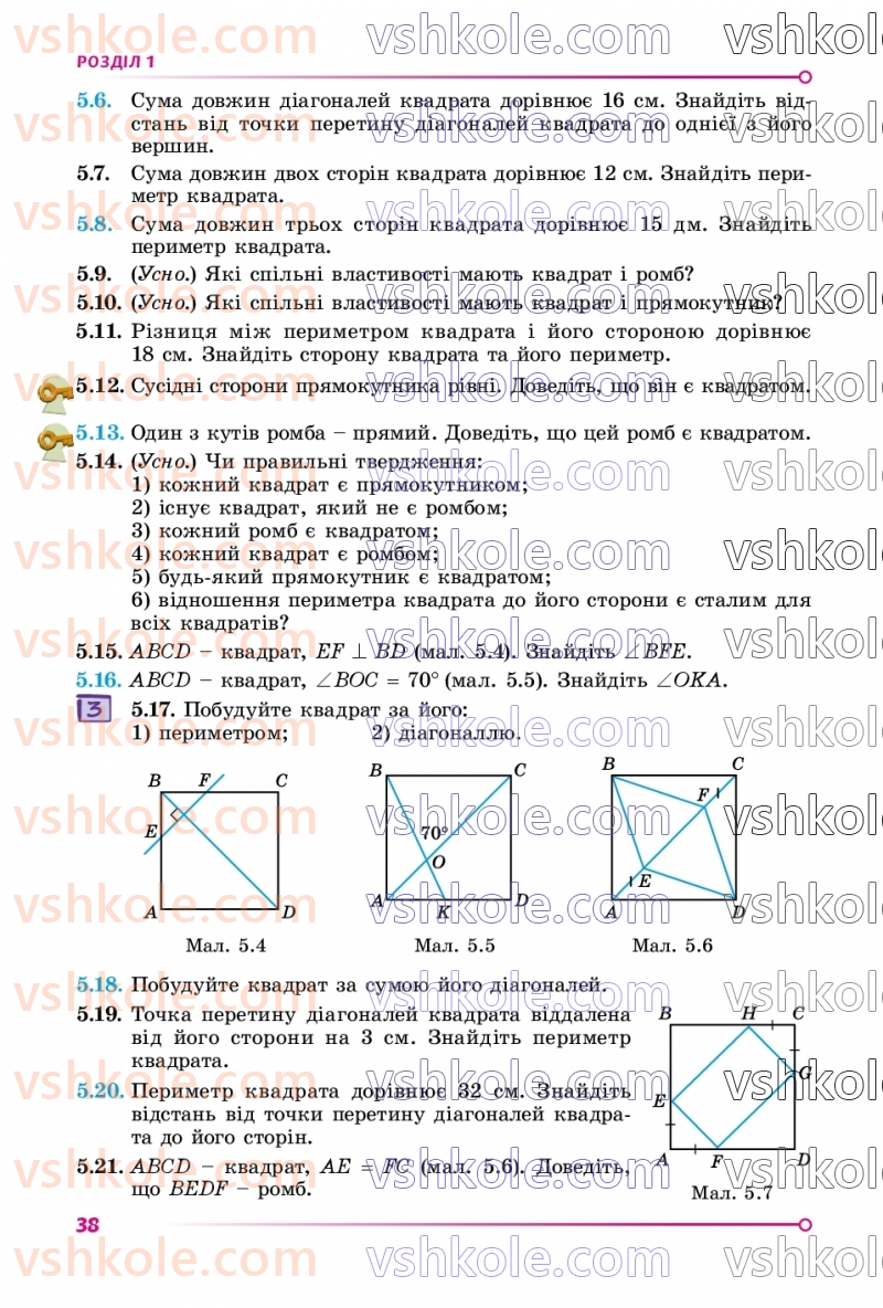 Страница 38 | Підручник Геометрія 8 клас О.С. Істер 2025