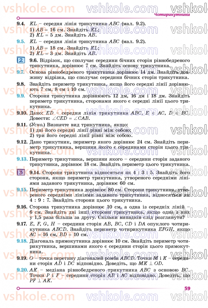 Страница 59 | Підручник Геометрія 8 клас О.С. Істер 2025