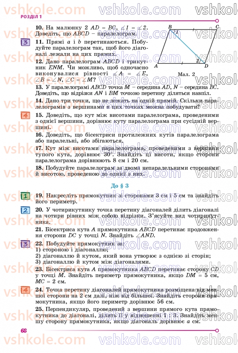 Страница 68 | Підручник Геометрія 8 клас О.С. Істер 2025