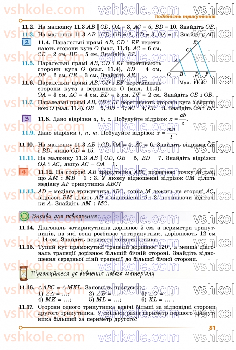 Страница 81 | Підручник Геометрія 8 клас О.С. Істер 2025