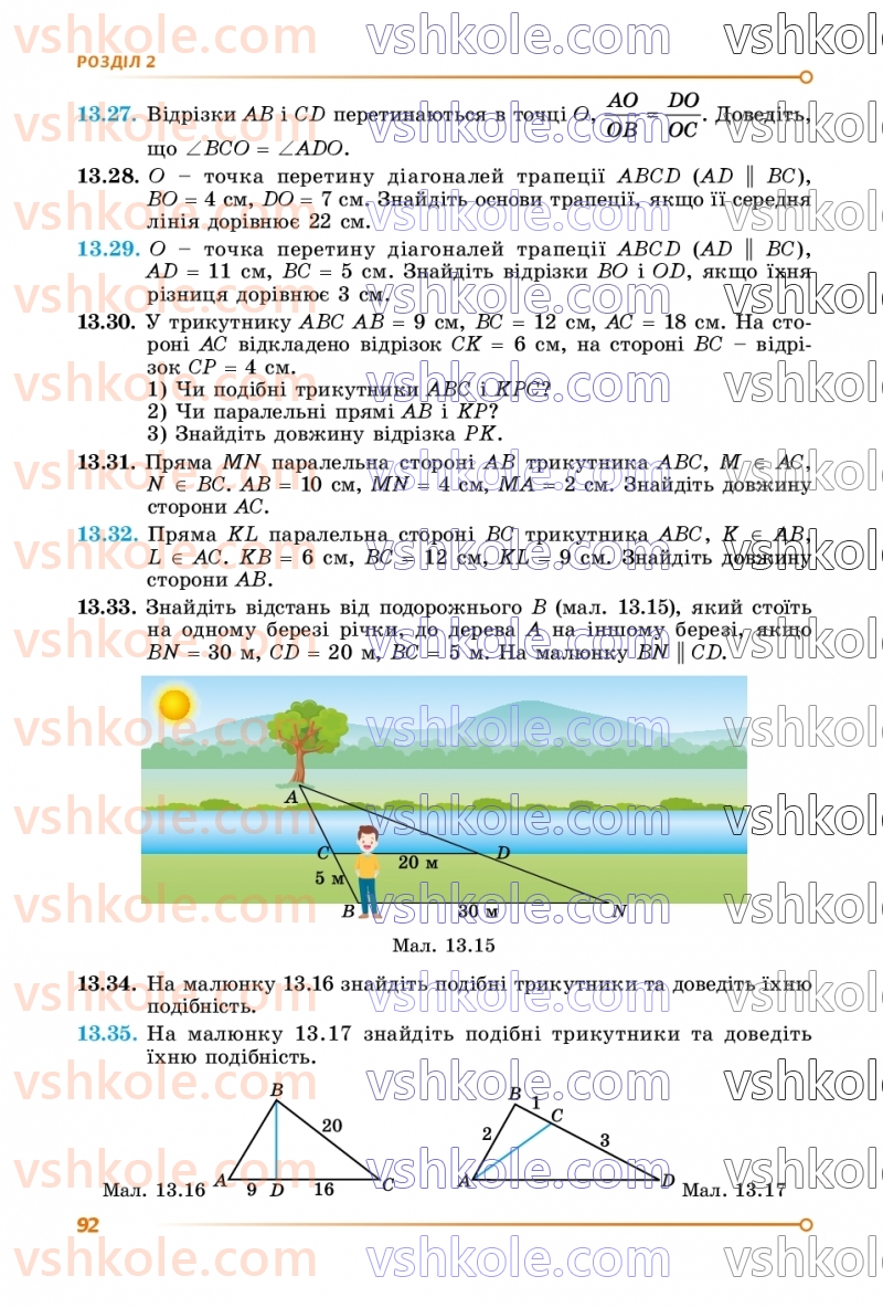 Страница 92 | Підручник Геометрія 8 клас О.С. Істер 2025