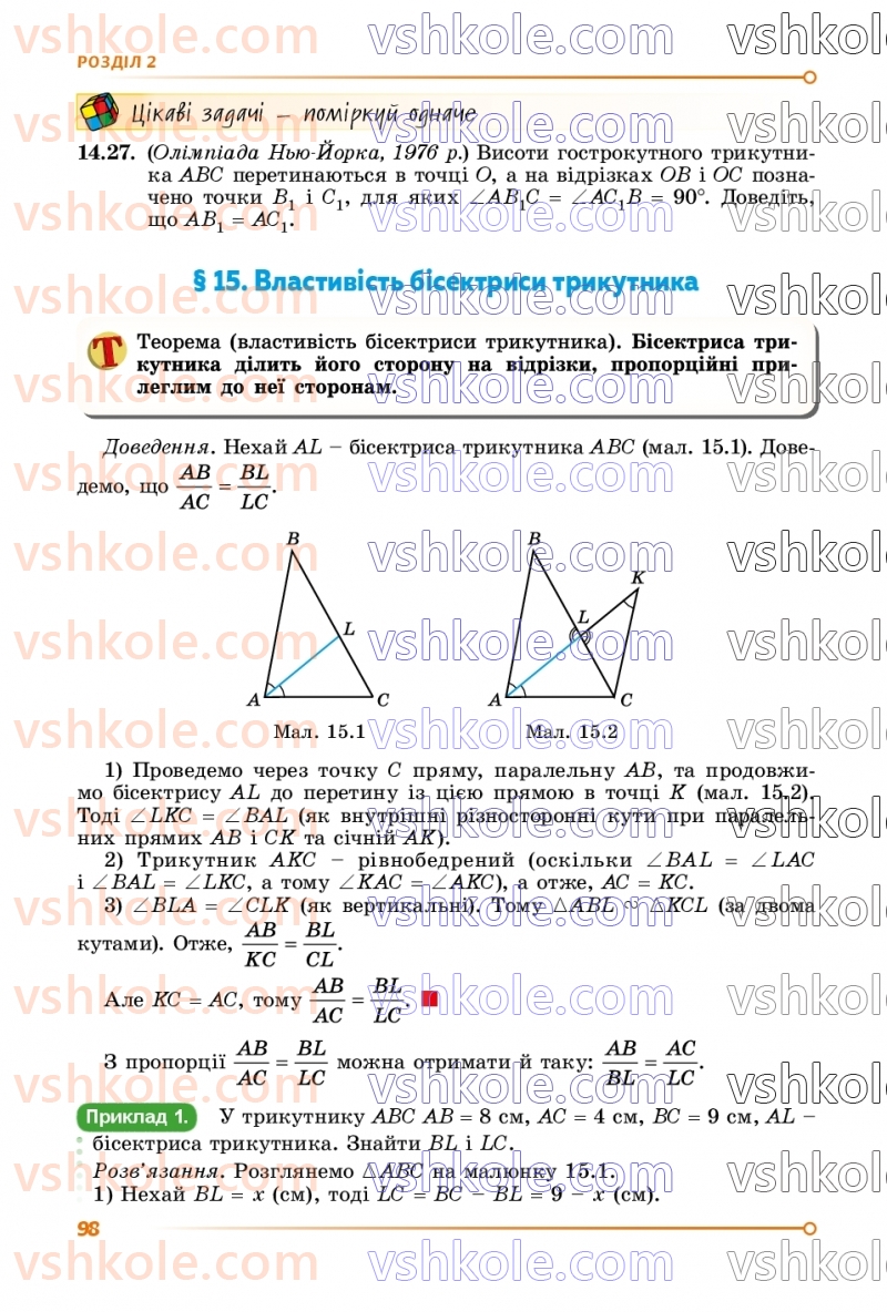 Страница 98 | Підручник Геометрія 8 клас О.С. Істер 2025