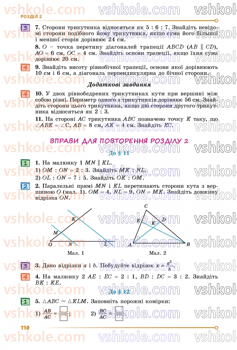Страница 110 | Підручник Геометрія 8 клас О.С. Істер 2025