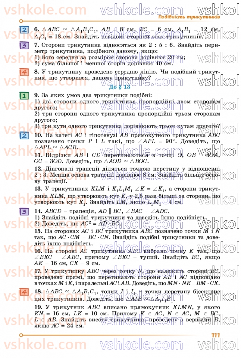 Страница 111 | Підручник Геометрія 8 клас О.С. Істер 2025