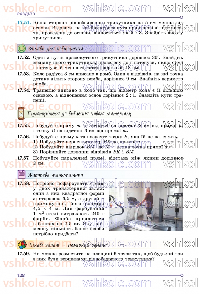 Страница 128 | Підручник Геометрія 8 клас О.С. Істер 2025