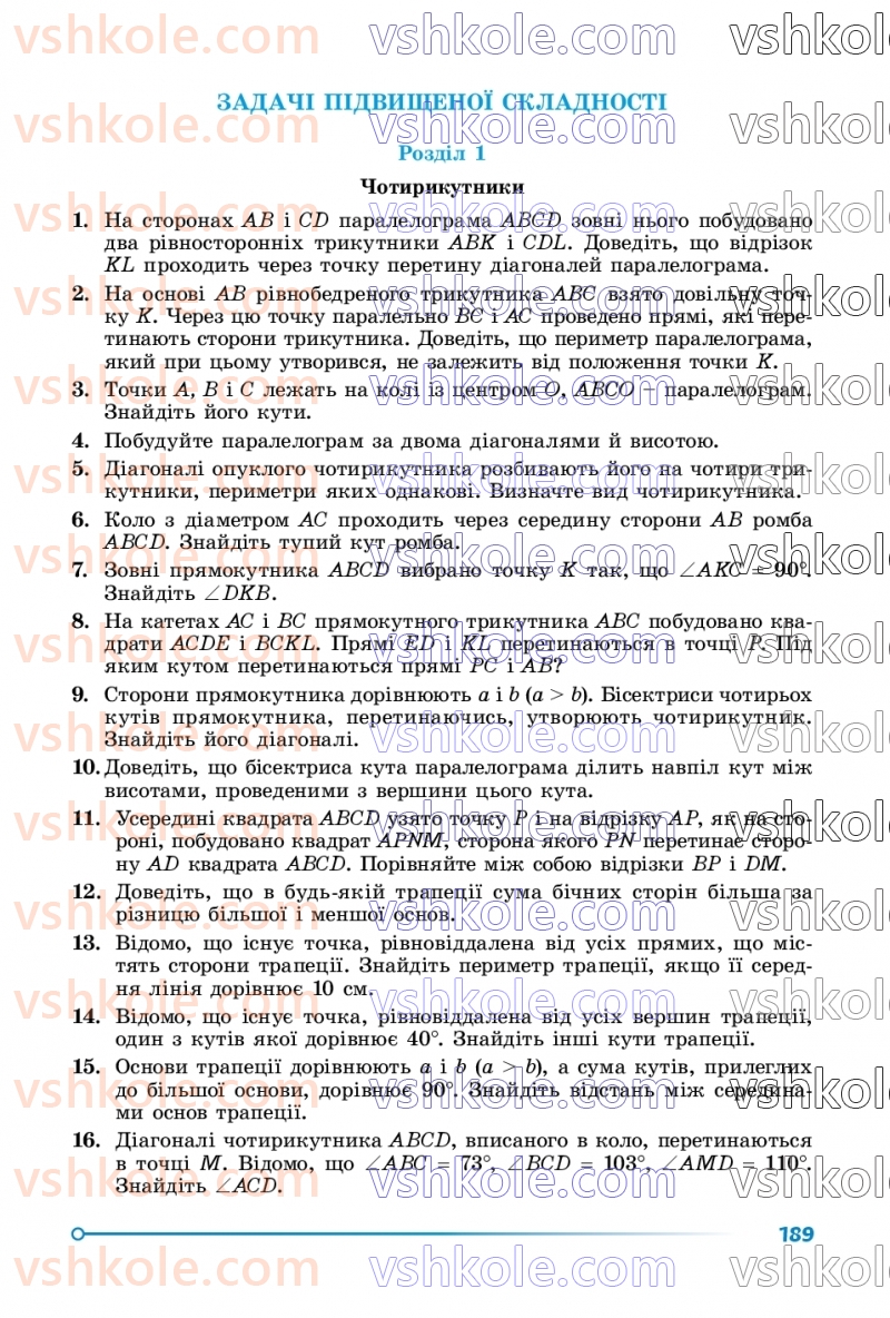Страница 189 | Підручник Геометрія 8 клас О.С. Істер 2025