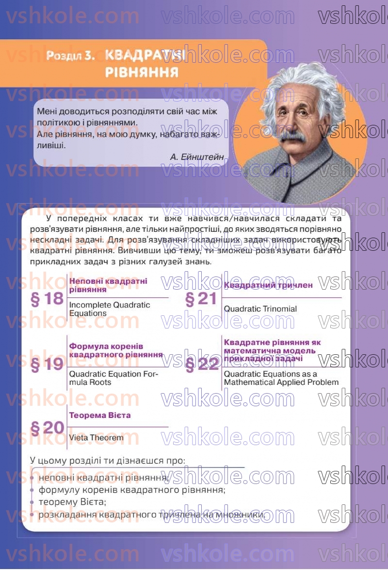 Страница 169 | Підручник Алгебра 8 клас Г.П. Бевз, В.Г. Бевз 2025
