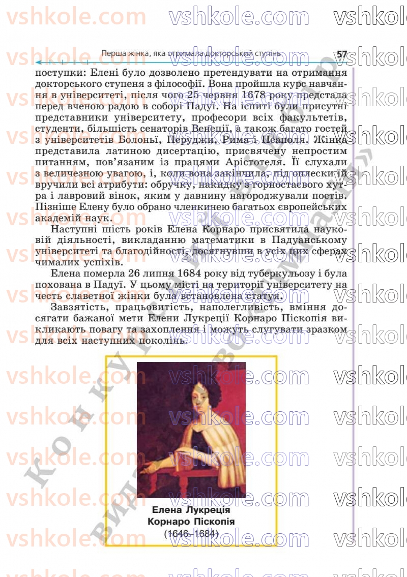 Страница 57 | Підручник Алгебра 8 клас А.Г. Мерзляк, В.Б. Полонський, M.С. Якір  2025