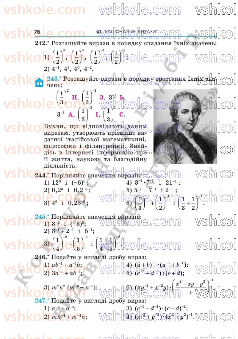 Страница 76 | Підручник Алгебра 8 клас А.Г. Мерзляк, В.Б. Полонський, M.С. Якір  2025