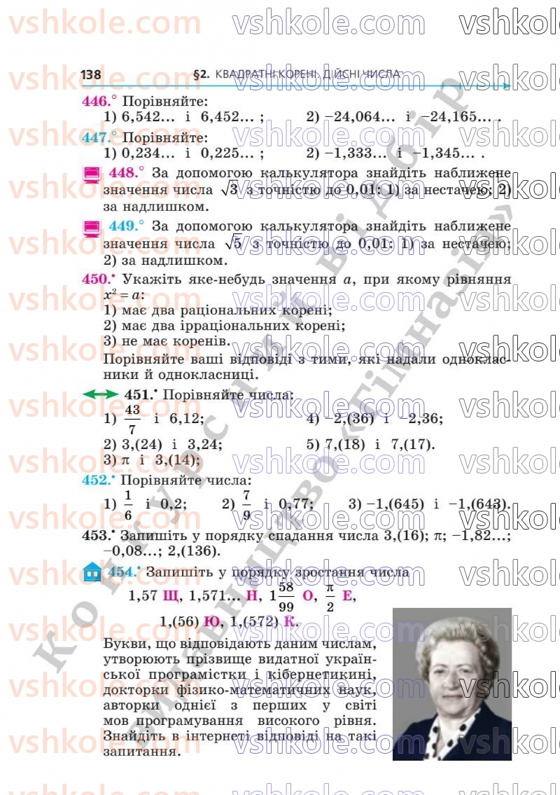Страница 138 | Підручник Алгебра 8 клас А.Г. Мерзляк, В.Б. Полонський, M.С. Якір  2025