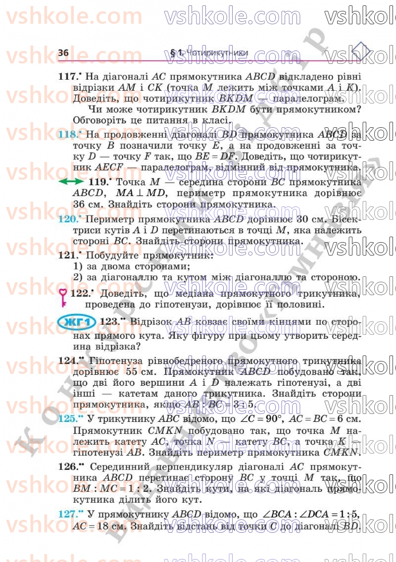Страница 36 | Підручник Геометрія 8 клас А.Г. Мерзляк, В.Б. Полонський, М.С. Якір  2025
