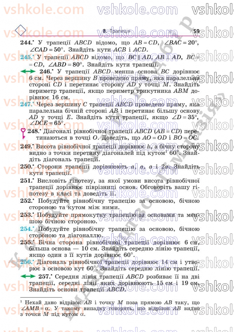 Страница 59 | Підручник Геометрія 8 клас А.Г. Мерзляк, В.Б. Полонський, М.С. Якір  2025