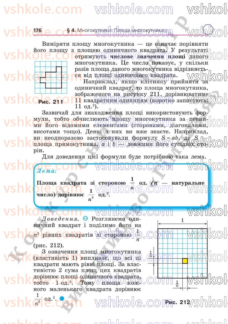 Страница 176 | Підручник Геометрія 8 клас А.Г. Мерзляк, В.Б. Полонський, М.С. Якір  2025