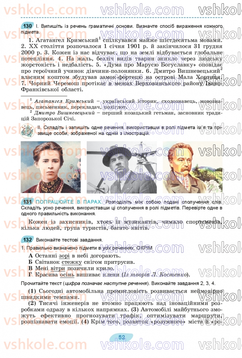 Страница 52 | Підручник Українська мова 8 клас В.В. Заболотний, О.В. Заболотний 2025