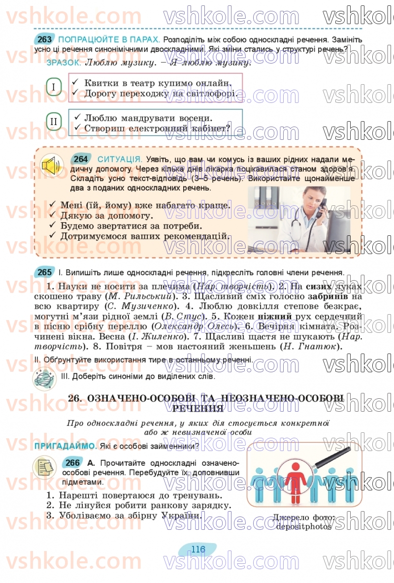 Страница 116 | Підручник Українська мова 8 клас В.В. Заболотний, О.В. Заболотний 2025