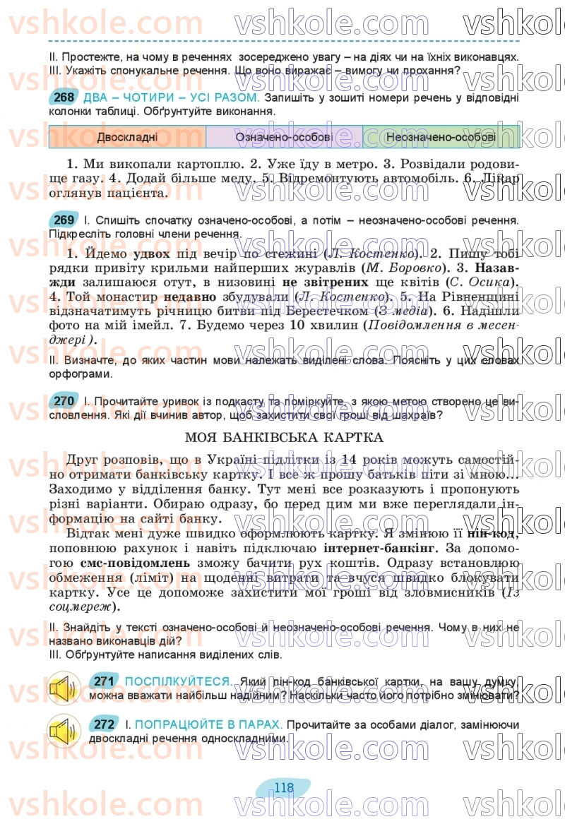 Страница 118 | Підручник Українська мова 8 клас В.В. Заболотний, О.В. Заболотний 2025