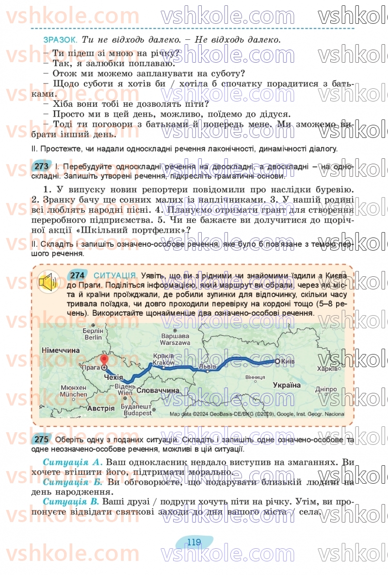 Страница 119 | Підручник Українська мова 8 клас В.В. Заболотний, О.В. Заболотний 2025