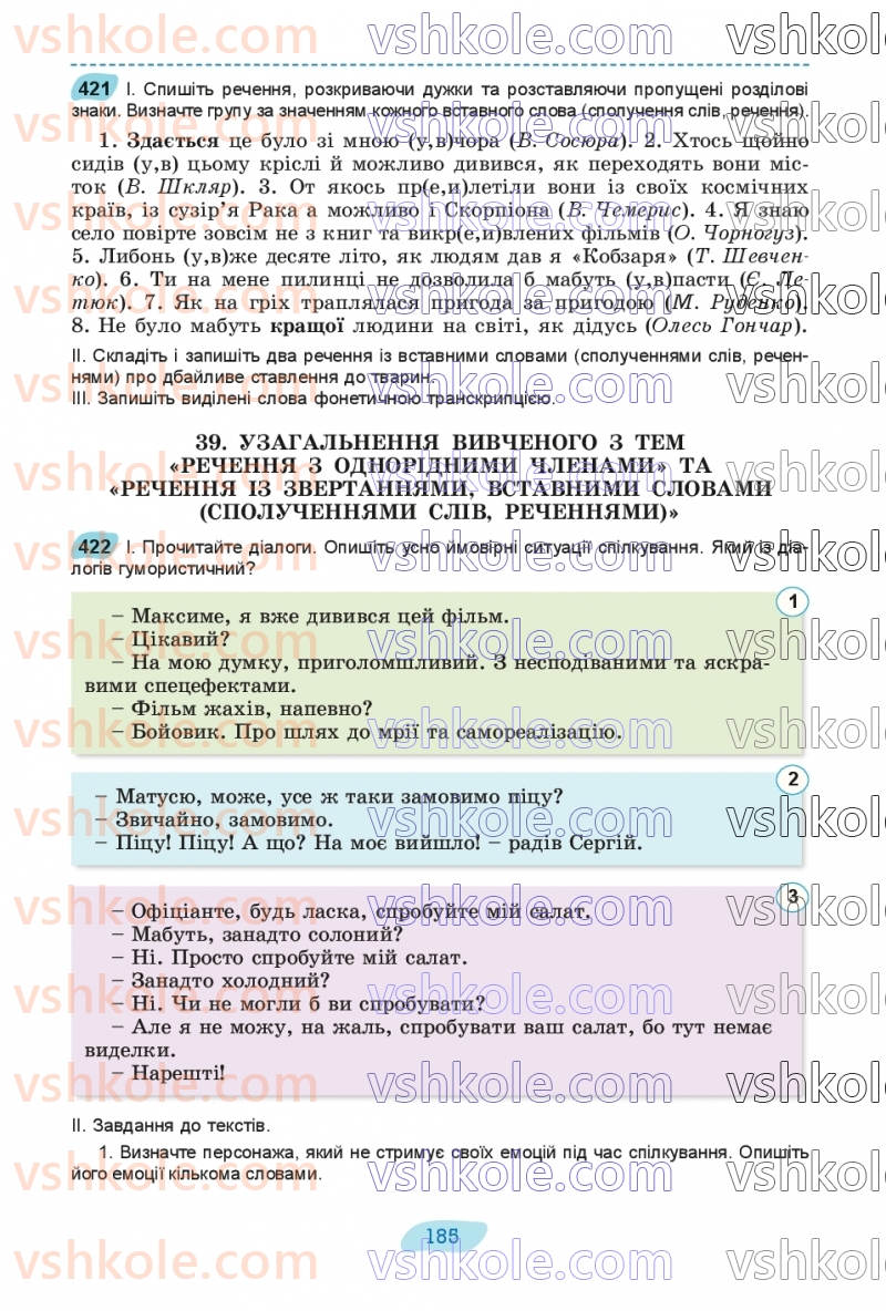 Страница 185 | Підручник Українська мова 8 клас В.В. Заболотний, О.В. Заболотний 2025
