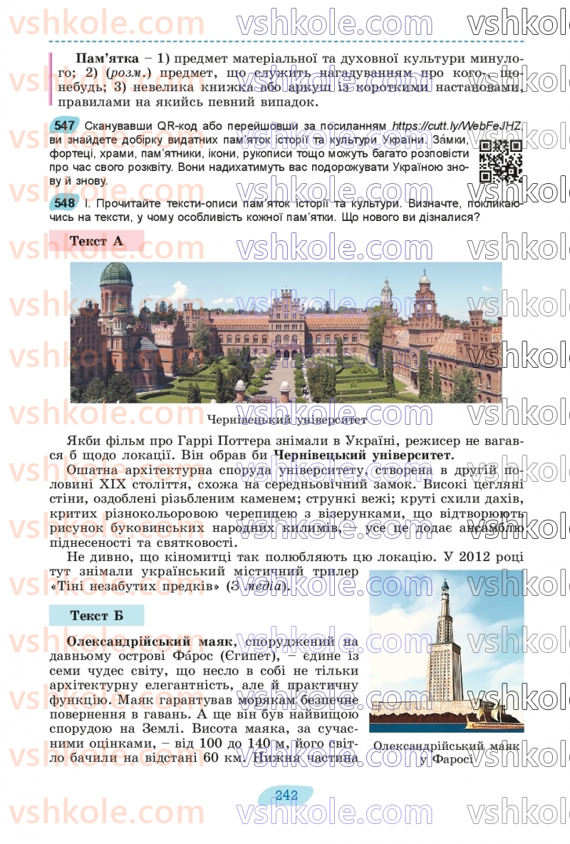 Страница 242 | Підручник Українська мова 8 клас В.В. Заболотний, О.В. Заболотний 2025