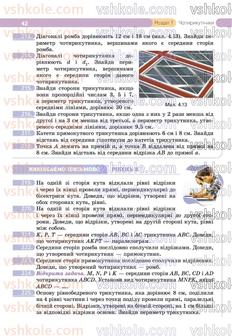 Страница 42 | Підручник Геометрія 8 клас Г.П. Бевз, В.Г. Бевз 2025