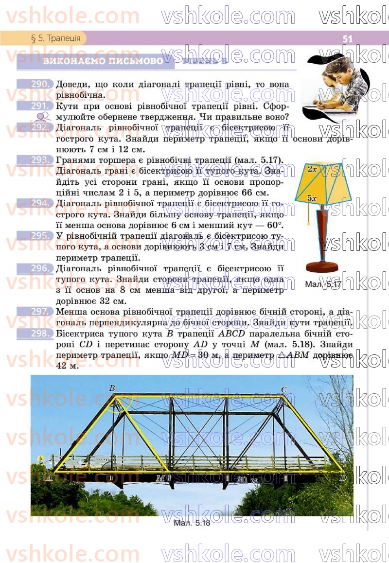 Страница 51 | Підручник Геометрія 8 клас Г.П. Бевз, В.Г. Бевз 2025