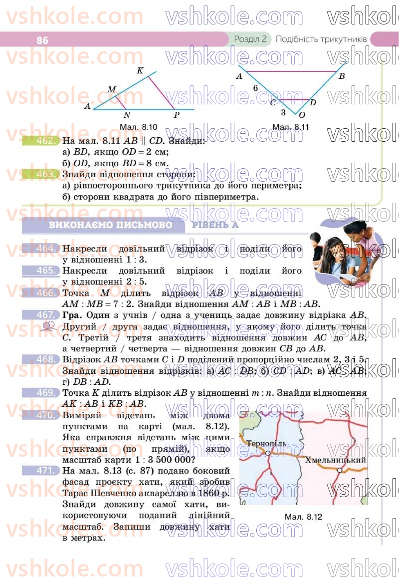 Страница 86 | Підручник Геометрія 8 клас Г.П. Бевз, В.Г. Бевз 2025