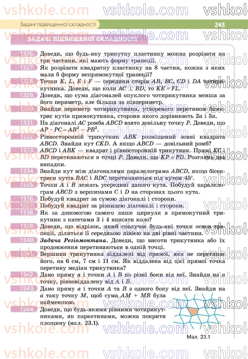 Страница 243 | Підручник Геометрія 8 клас Г.П. Бевз, В.Г. Бевз 2025