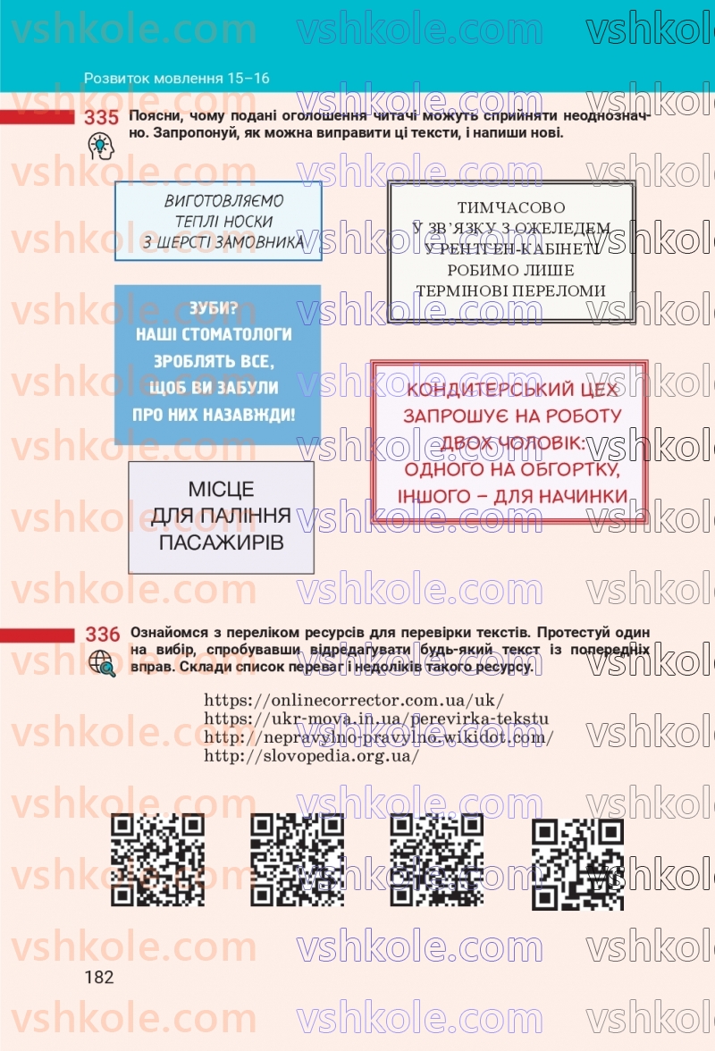 Страница 182 | Підручник Українська мова 7 клас А.В. Онатій, Т.П. Ткачук 2024