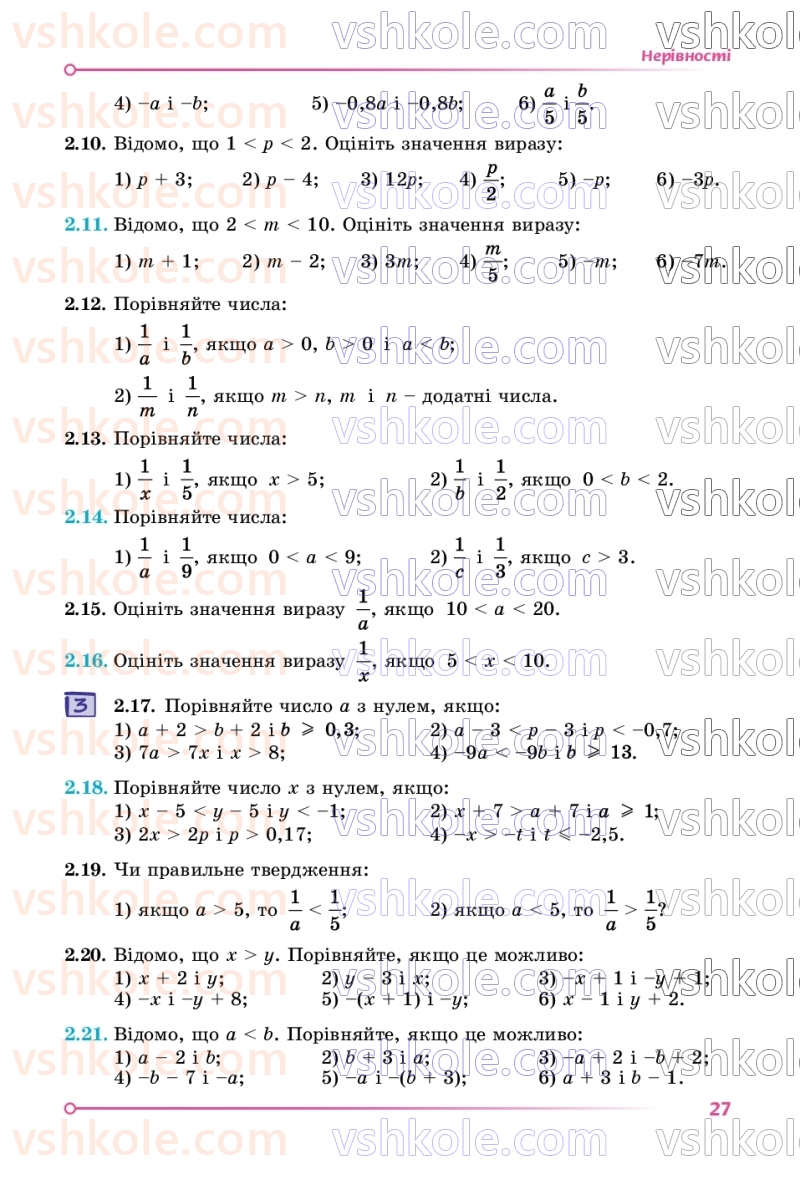 Страница 27 | Підручник Алгебра 9 клас О.С. Істер 2026