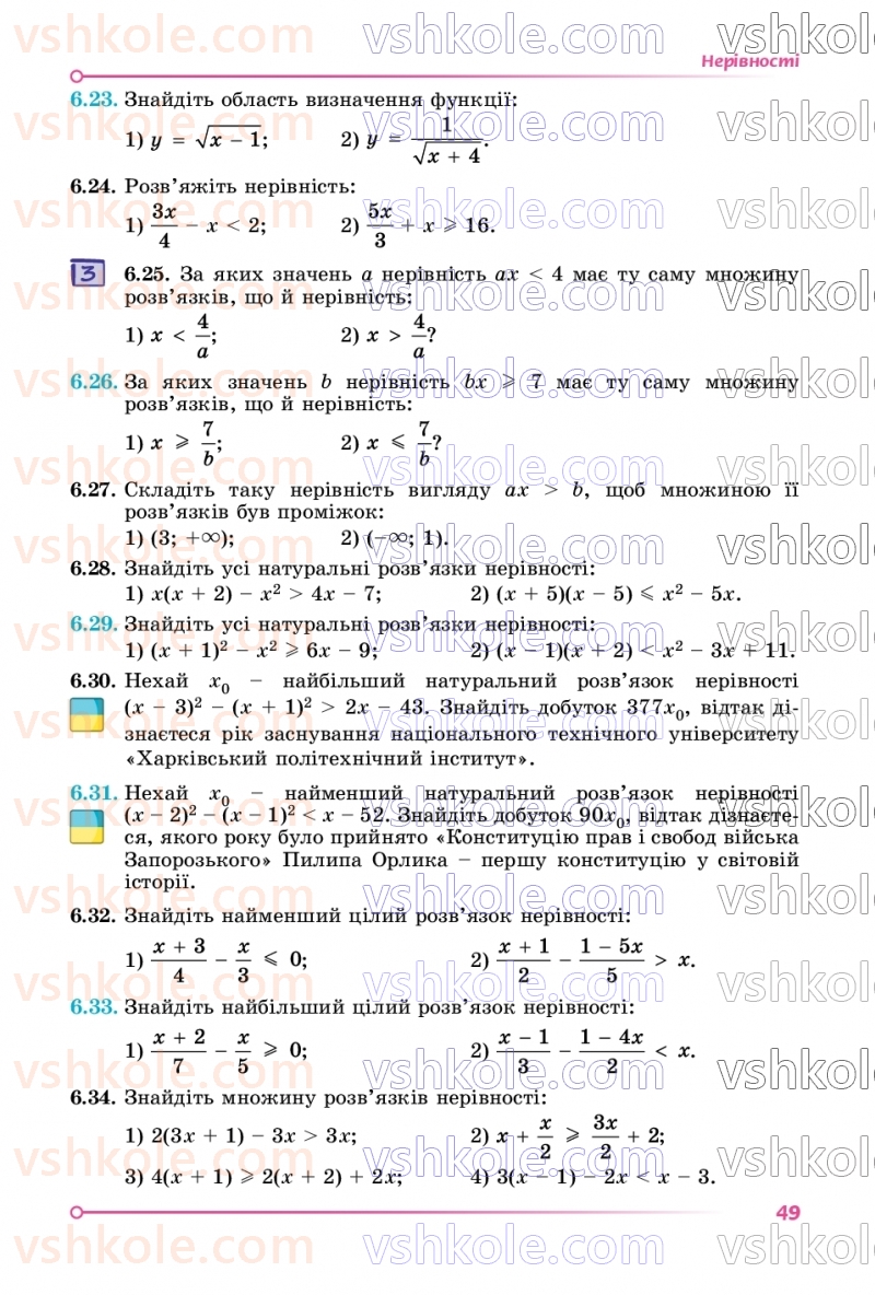 Страница 49 | Підручник Алгебра 9 клас О.С. Істер 2026