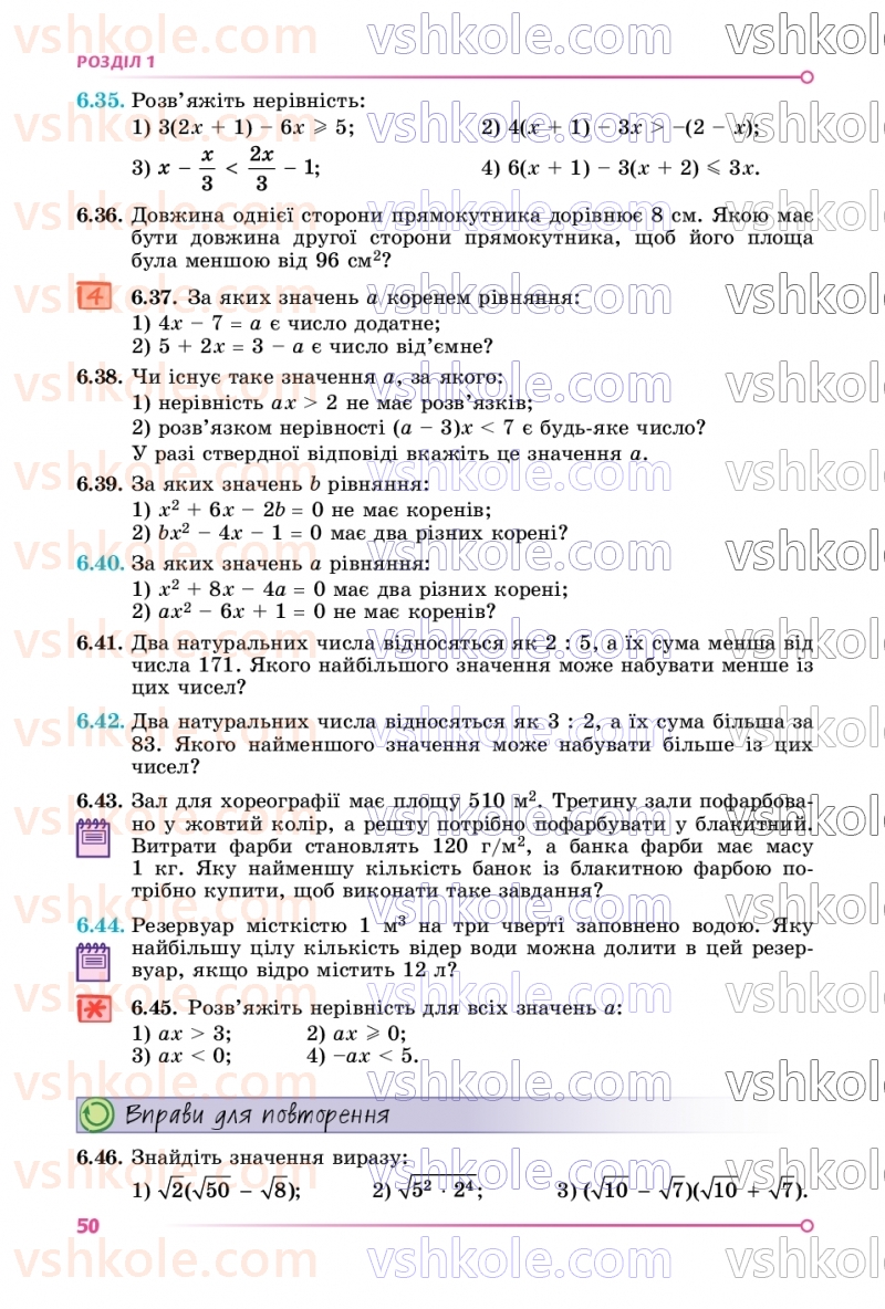 Страница 50 | Підручник Алгебра 9 клас О.С. Істер 2026