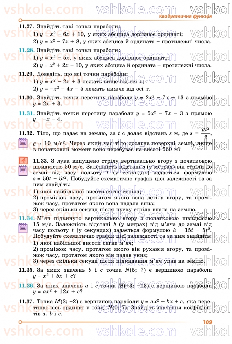 Страница 109 | Підручник Алгебра 9 клас О.С. Істер 2026