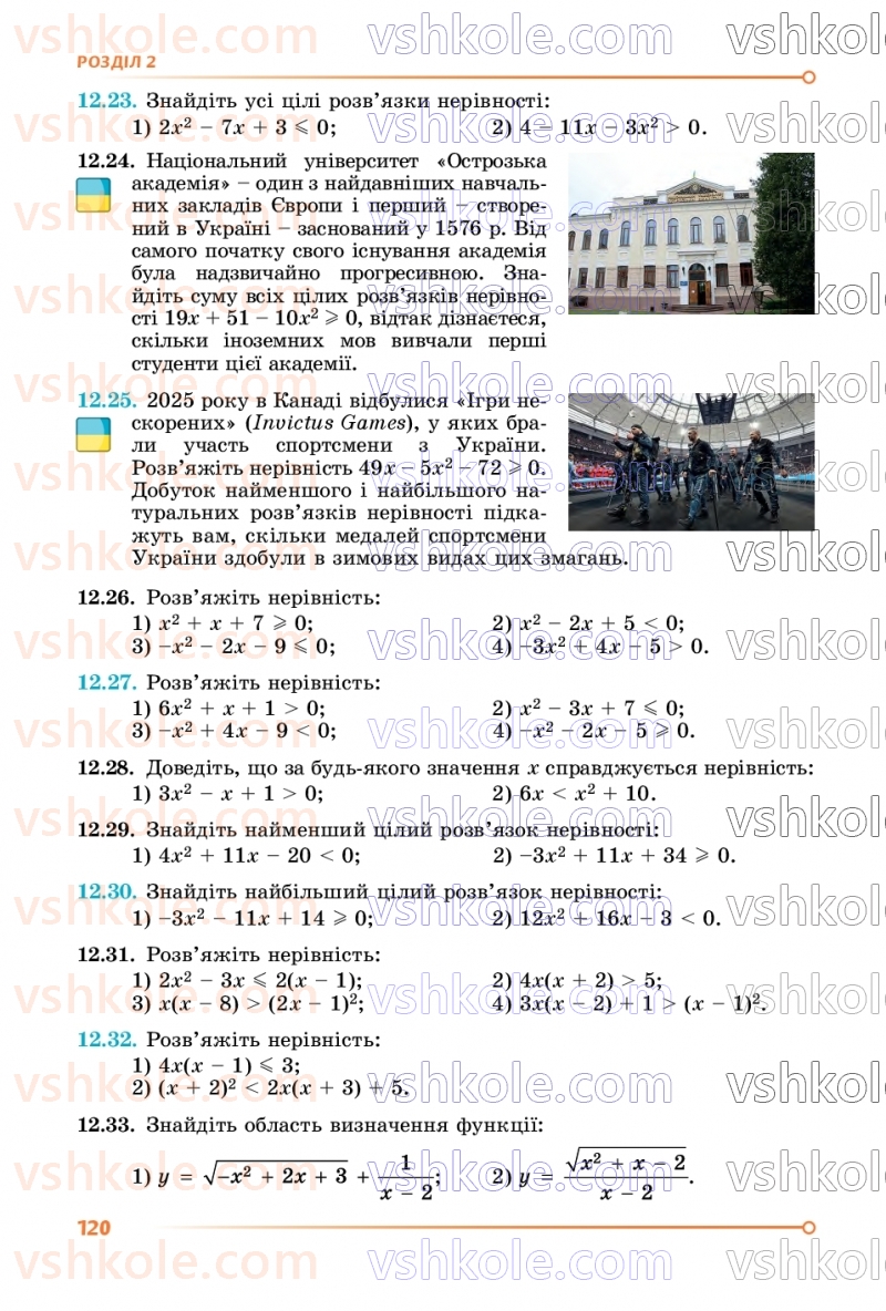 Страница 120 | Підручник Алгебра 9 клас О.С. Істер 2026