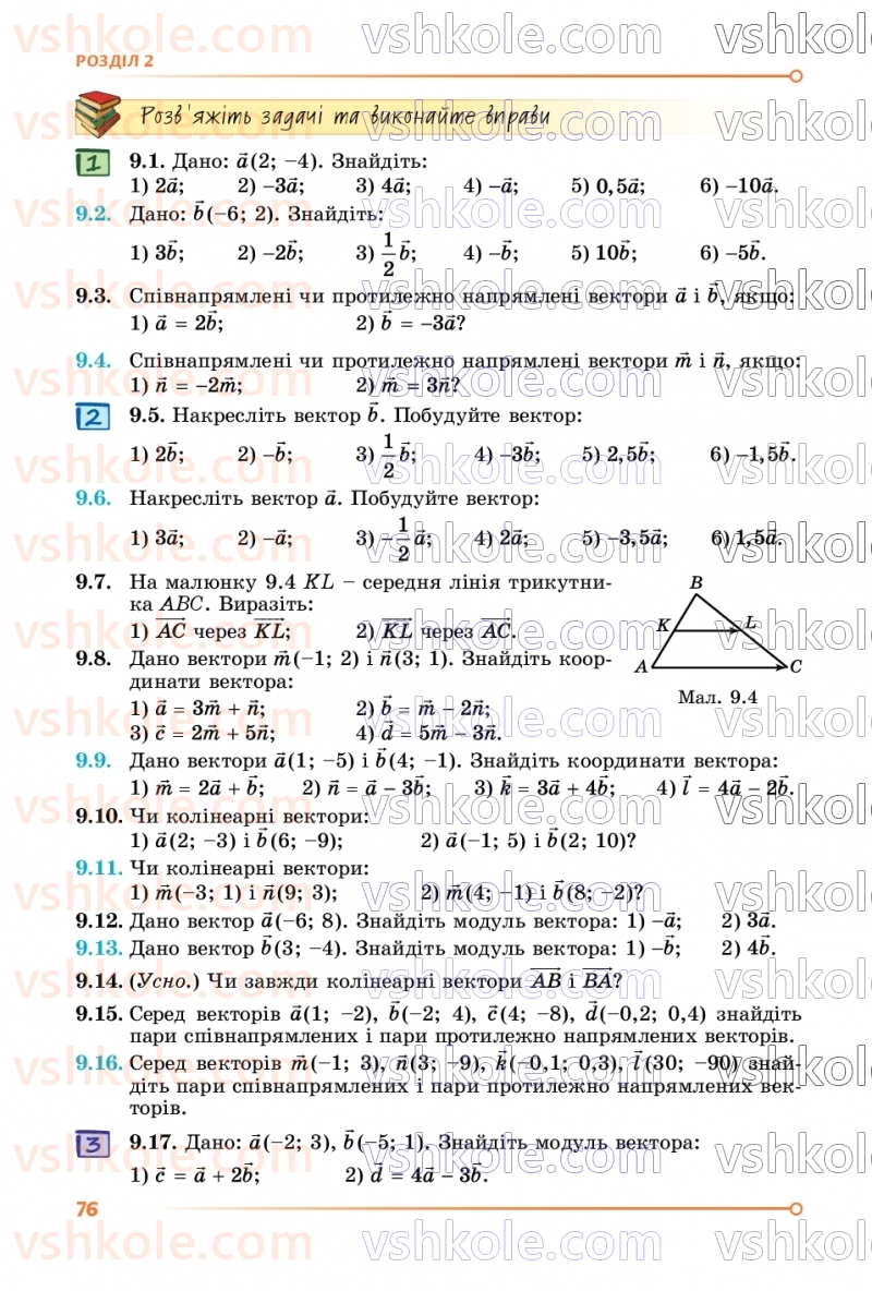 Страница 76 | Підручник Геометрія 9 клас О.С. Істер 2026