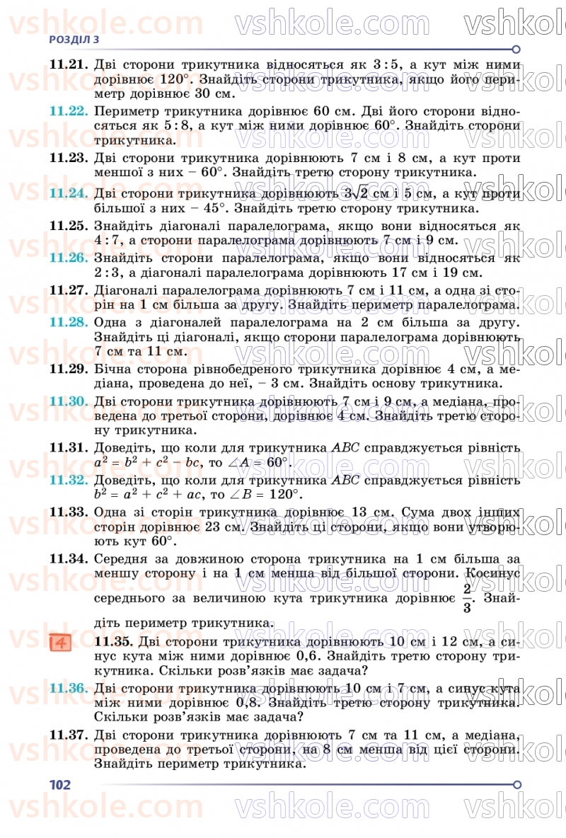 Страница 102 | Підручник Геометрія 9 клас О.С. Істер 2026
