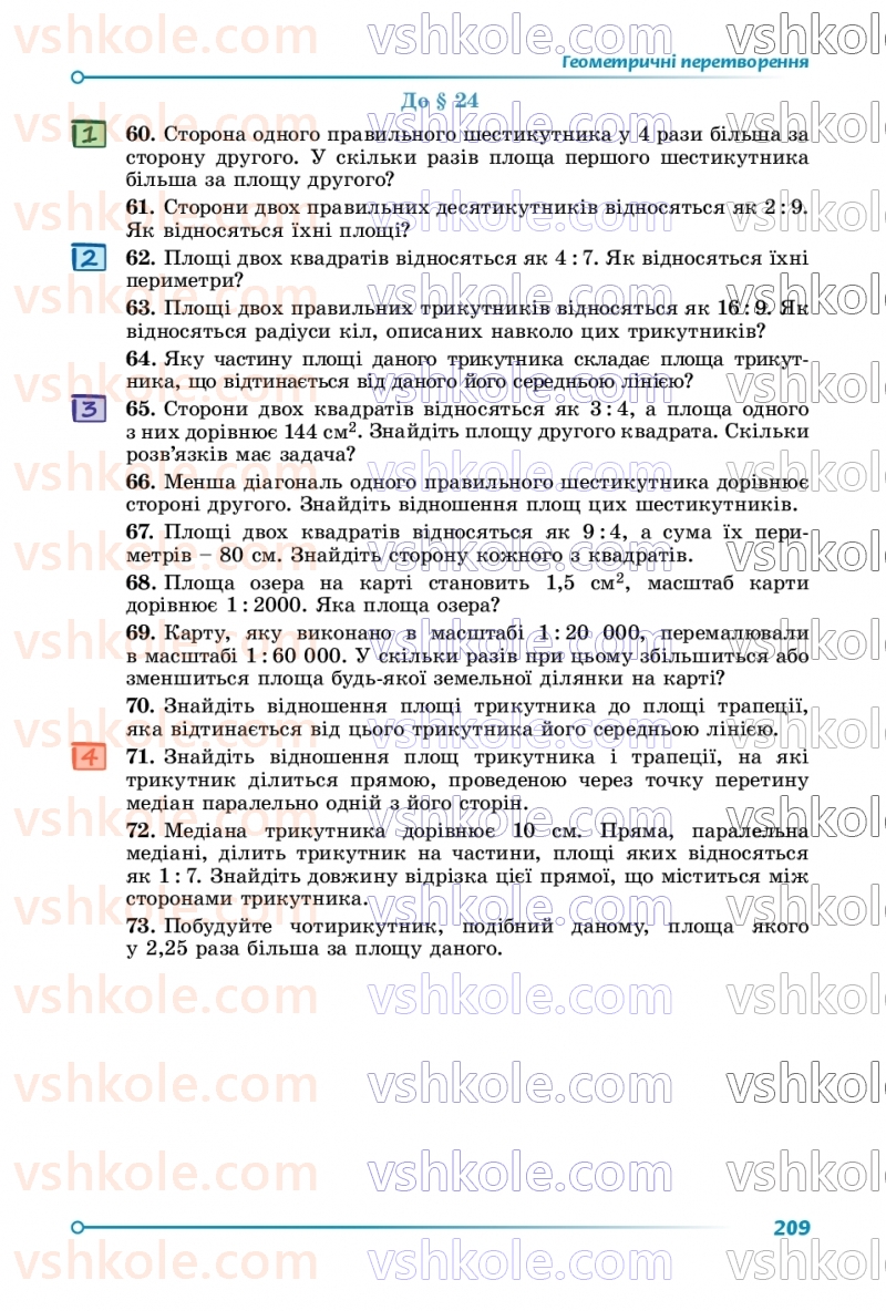 Страница 209 | Підручник Геометрія 9 клас О.С. Істер 2026